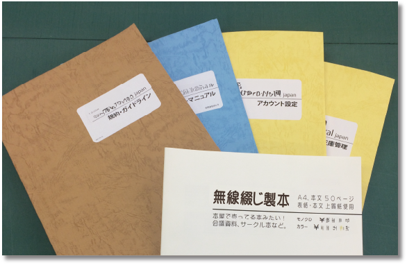 メイン画像＿製本印刷（無線綴じ）