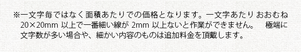 注意事項①＿カッティングシール