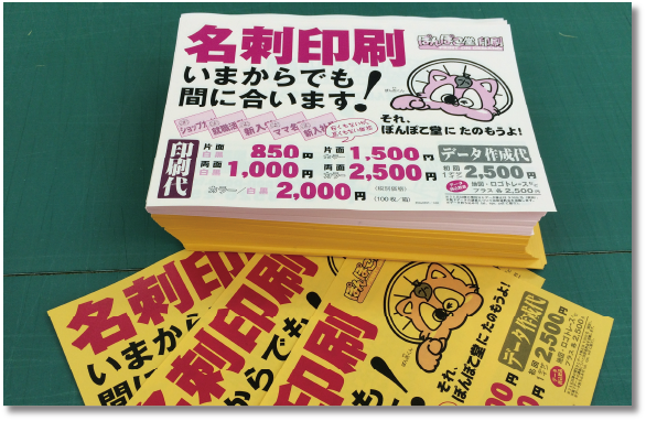メイン画像＿少部数チラシ印刷