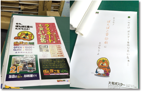メイン画像＿大判ポスター印刷