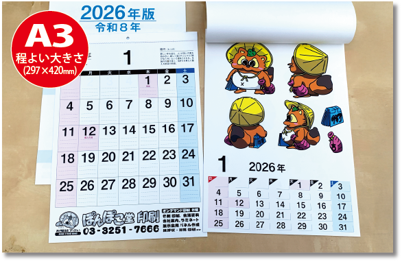メイン画像＿名入れor絵入れ カレンダー