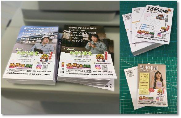 メイン画像＿DM印刷（ポストカード）