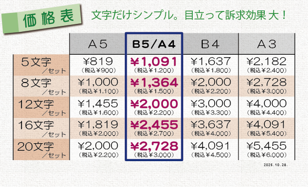 価格表①_よくあるPOP