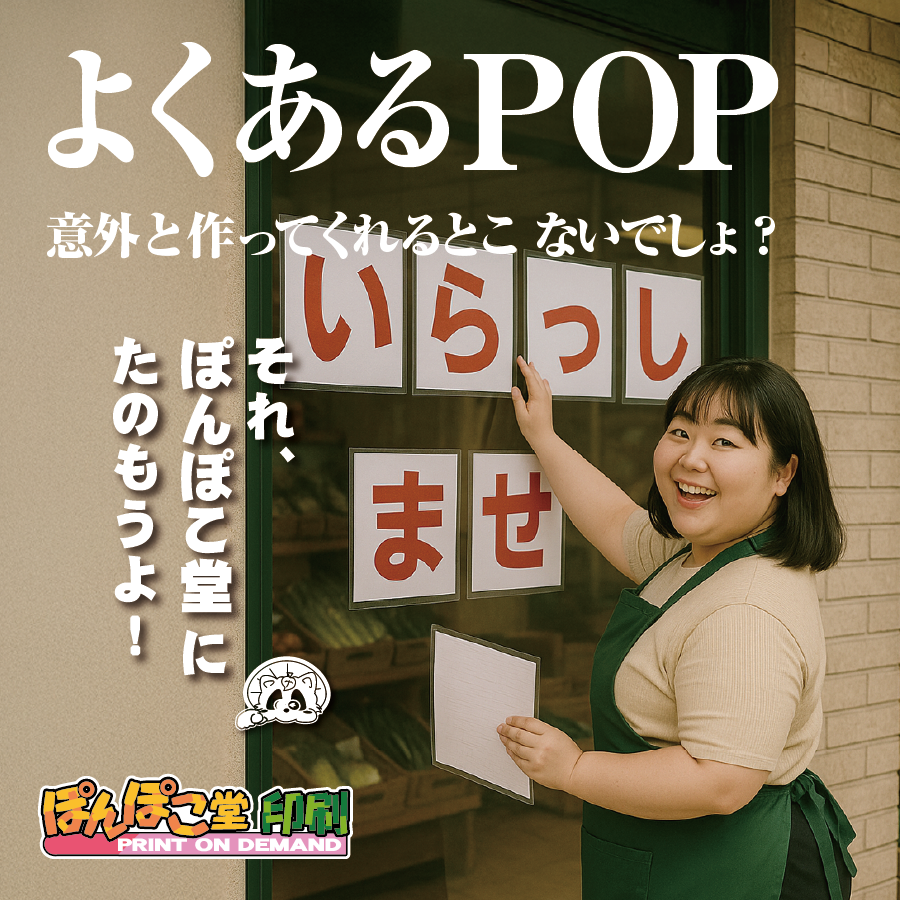 
丸顔ぽっちゃり女子／ショップカード印刷
