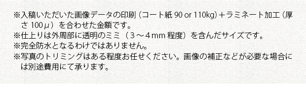 注意事項＿スマホでPOP