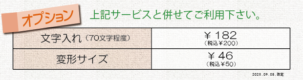 価格表②＿スマホでPOP